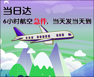 湖州空运西宁机场